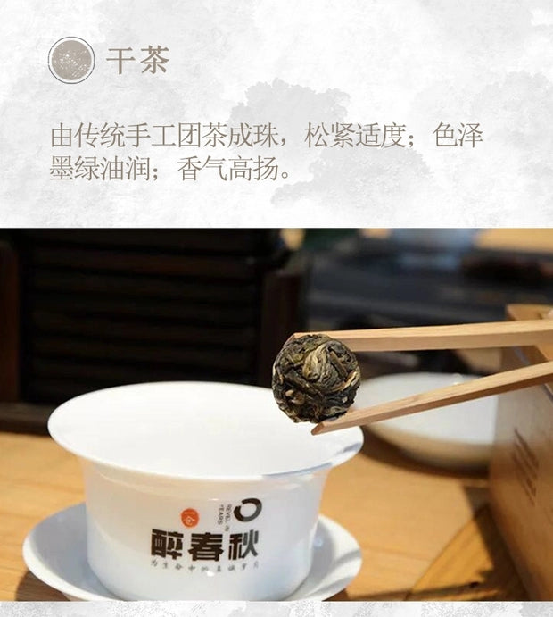 “古树龙珠” 沱茶 2016年普洱生茶