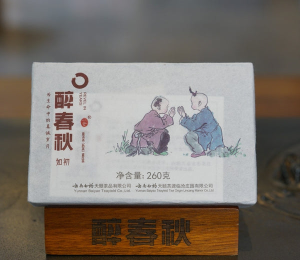 醉春秋如初 枣香浓郁 普洱熟茶茶砖 2016