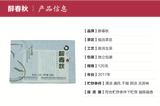 一寸光阴普洱茶（生茶）紧压茶126g 2017