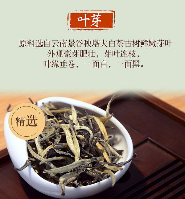 2017 当年的月光白茶散茶（老树）