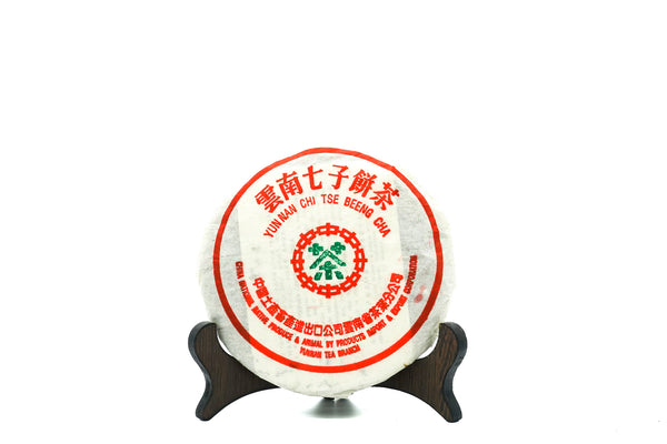 云南七子极品饼茶 熟茶 1999年