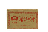 大益普洱茶砖 熟茶 86年 250G