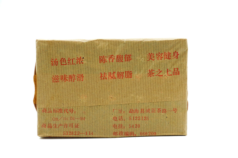 大益普洱茶砖 熟茶 86年 250G