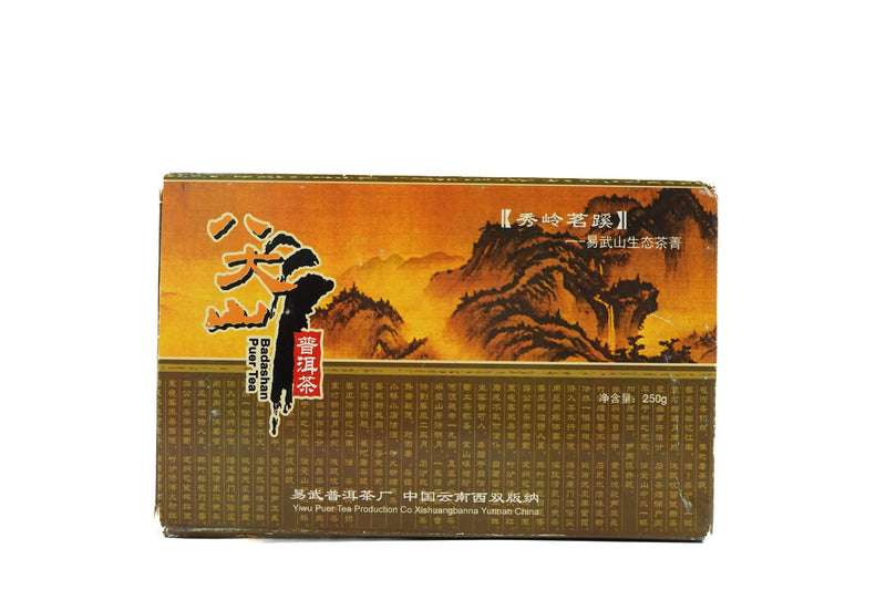 易武秀岭茗蹊砖茶 生茶 250g 2007年