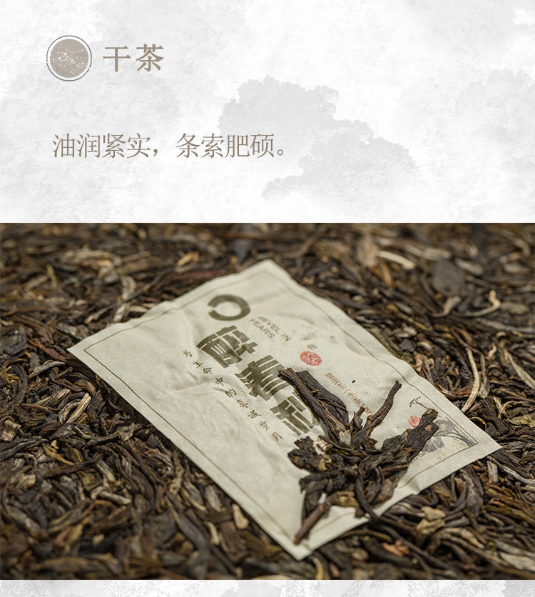 2016连心普洱茶（生茶）紧压茶