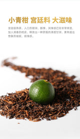 2016年大益 金柑普(小青柑柑普茶) 翠玉 熟茶