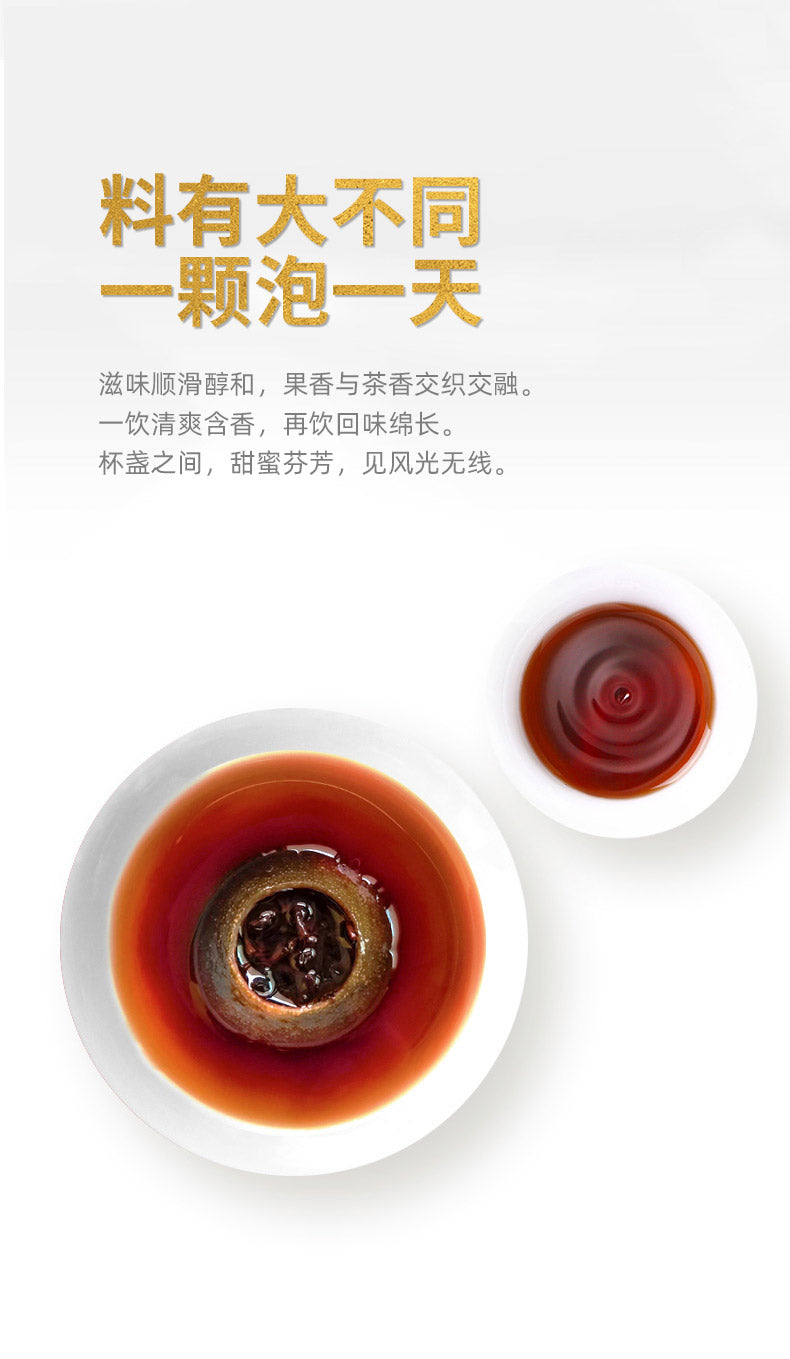 2016年大益 金柑普(小青柑柑普茶) 翠玉 熟茶